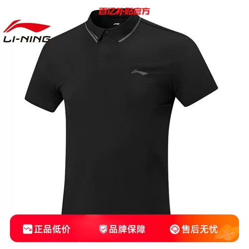 劲浪李宁男子短袖POLO衫新款运动休闲透气舒适T恤上衣APLW331-3