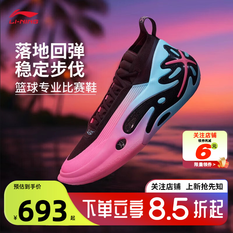 劲浪体育李宁韦德之道11男鞋WOW11 南海岸运动鞋篮球鞋ABAU049-33