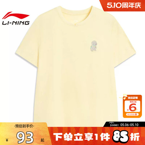 劲浪体育LINING李宁女子中国文化运动休闲短袖T恤AHSVB94-3
