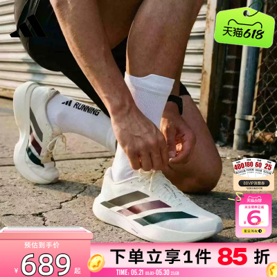 劲浪adidas阿迪达斯夏季新款男鞋ADIZERO EVO运动鞋跑步鞋KI9542