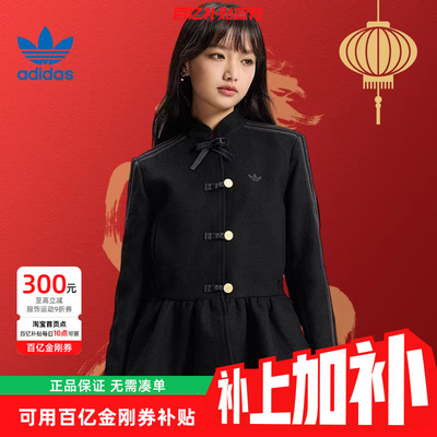 劲浪adidas阿迪达斯三叶草马年新款女子中式休闲夹克外套KR5068