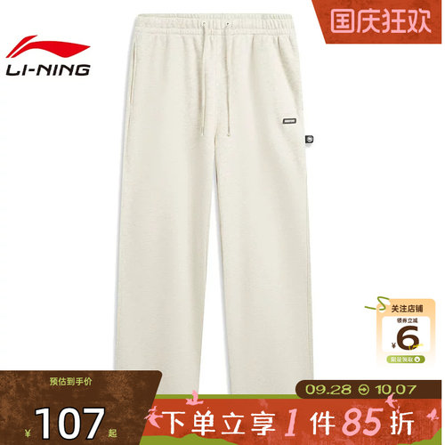 劲浪体育LINING李宁男子反伍运动休闲长裤裤子AKLW019-1