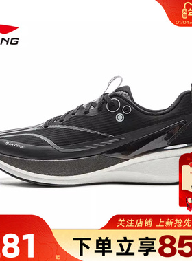劲浪体育LINING李宁男鞋赤兔运动鞋跑步鞋ARPV015-7