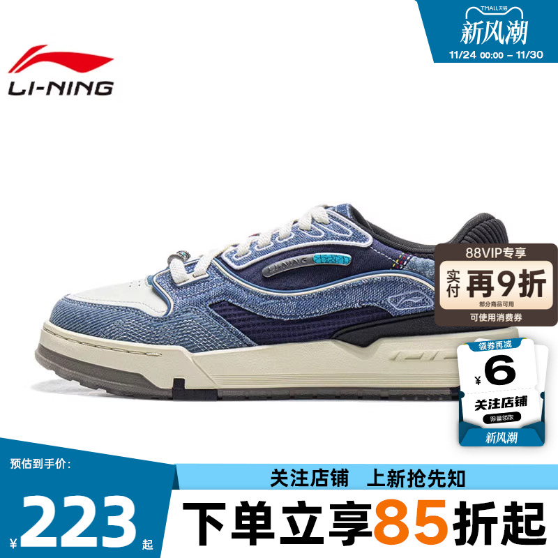 劲浪体育LINING李宁冬季男女鞋001 BTC运动鞋休闲鞋AGCV281-2