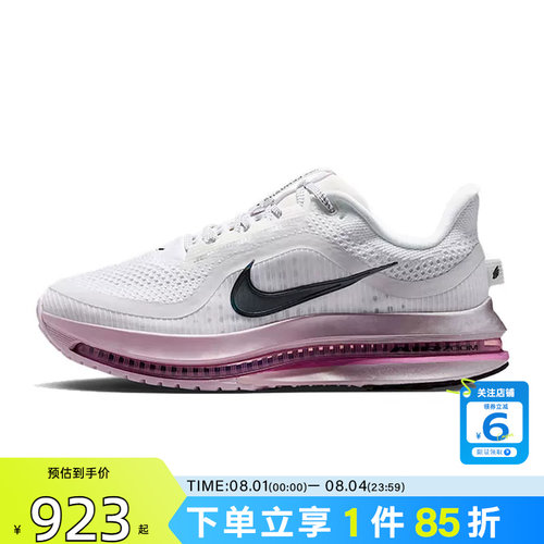 劲浪体育nike耐克女鞋PEGASUS运动鞋跑步鞋HQ2593-108