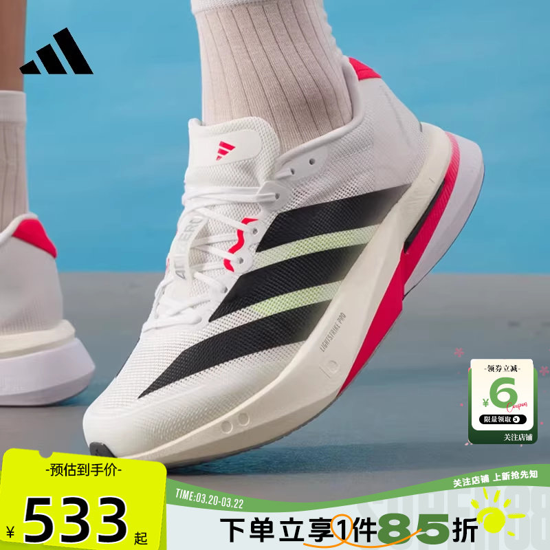 劲浪adidas阿迪达斯男鞋新款ADIZERO运动竞速马拉松跑步鞋JS4932