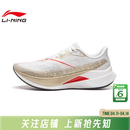 劲浪体育LINING李宁夏季女鞋赤兔运动鞋跑步鞋ARPW002-15