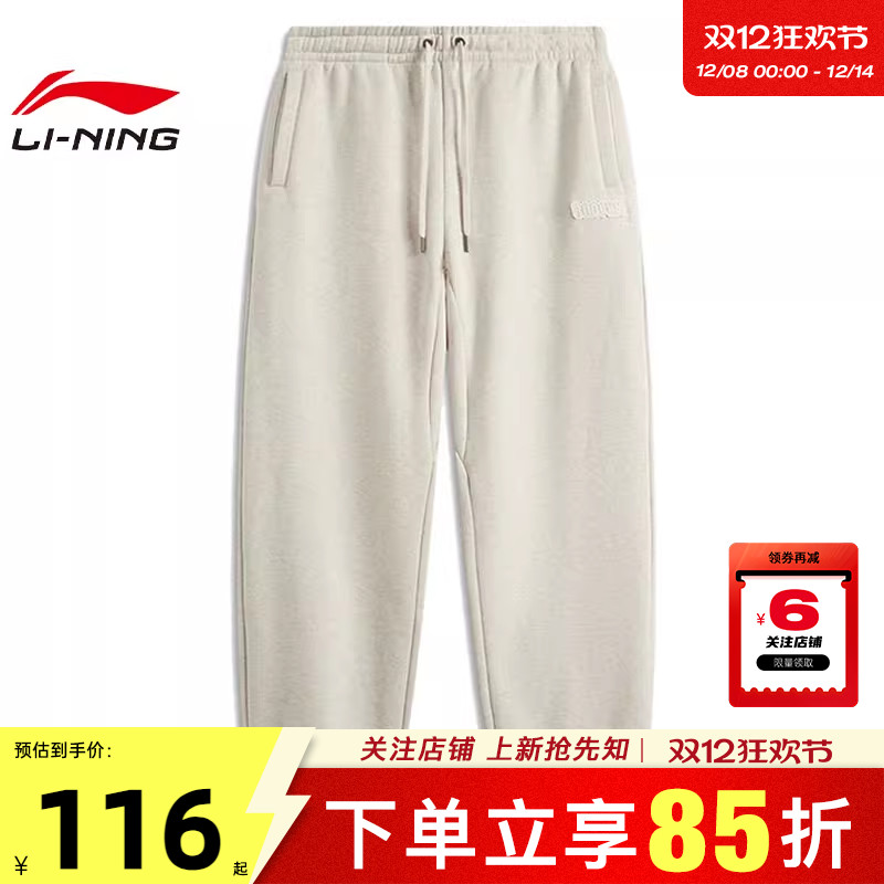 劲浪体育LINING李宁冬季男子反伍场边运动休闲长裤裤子AKLV013-4