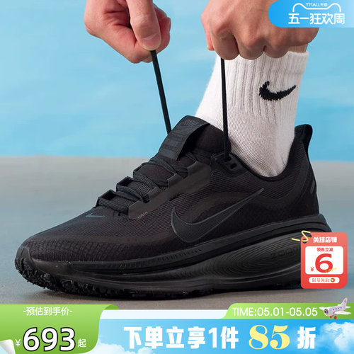 劲浪nike耐克男鞋VOMERO 18迈柔男子反光公路跑步鞋子HQ7001-001