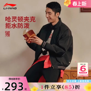 劲浪体育LINING李宁冬季男子中国文化运动休闲棉服外套AJDW027-2