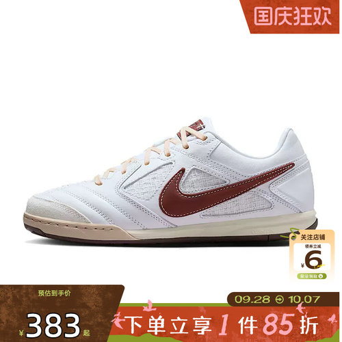 劲浪nike耐克秋季男鞋GATO运动鞋复古足球文化鞋休闲鞋IM6669-120