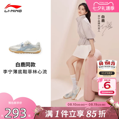 劲浪体育LINING李宁夏季男女鞋心流运动鞋休闲鞋AGCW002-19