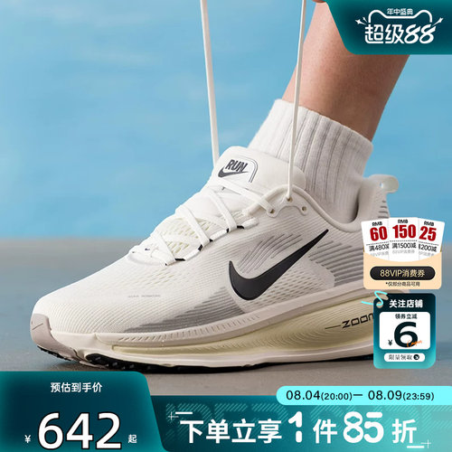 nike耐克夏季男鞋VOMERO
