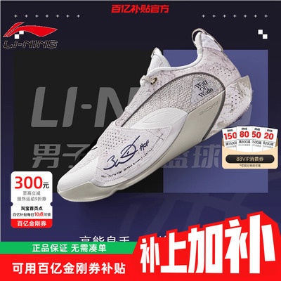 劲浪体育李宁秋季鞋韦德全城13轻量回弹支撑实战篮球鞋ABAV043-3