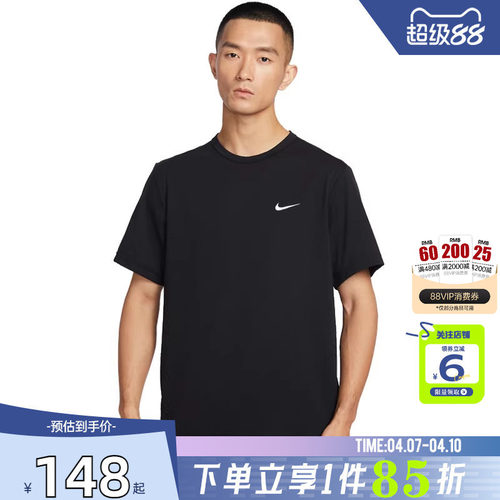 劲浪体育nike耐克春季男子运动休闲短袖T恤IF2198-010