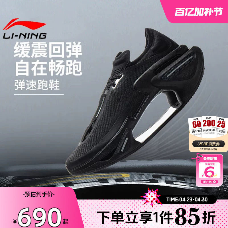 劲浪体育LINING李宁春季男女鞋绝影3运动鞋跑步鞋ARRV001-15
