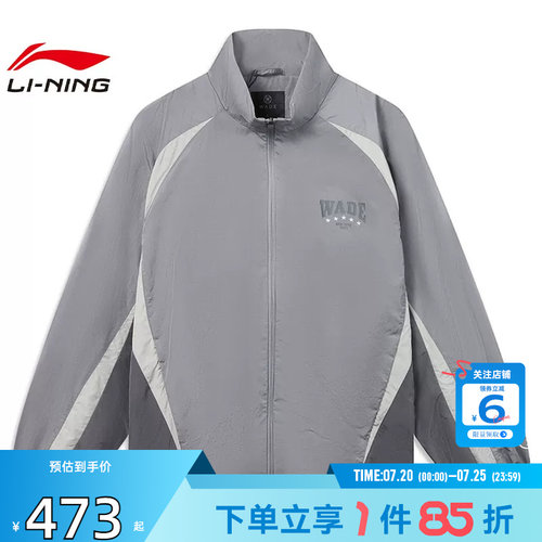 劲浪体育LINING李宁男子韦德运动休闲夹克外套AJDW059-4