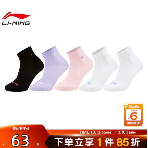 劲浪体育LINING李宁儿童运动休闲运动袜YWTW013-2