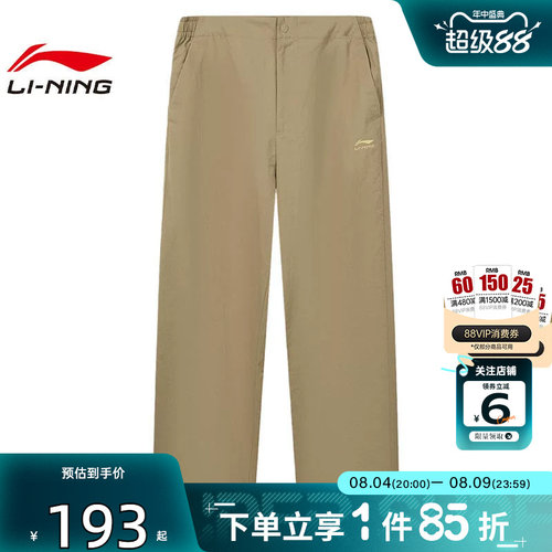 劲浪体育LINING李宁夏季男子城市漫步运动休闲长裤裤子AKXW169-1