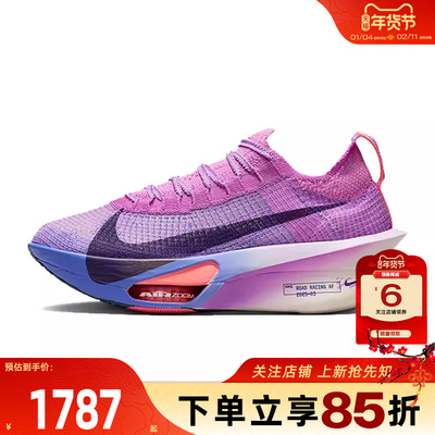 劲浪体育nike耐克春季女鞋ZOOM ALPHAFLY运动鞋跑步鞋FD8315-500