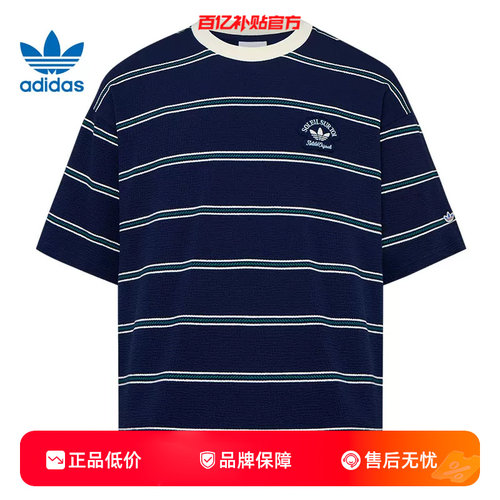 劲浪adidas阿迪达斯三叶草男南法假日风华夫格条纹短袖T恤KW8248
