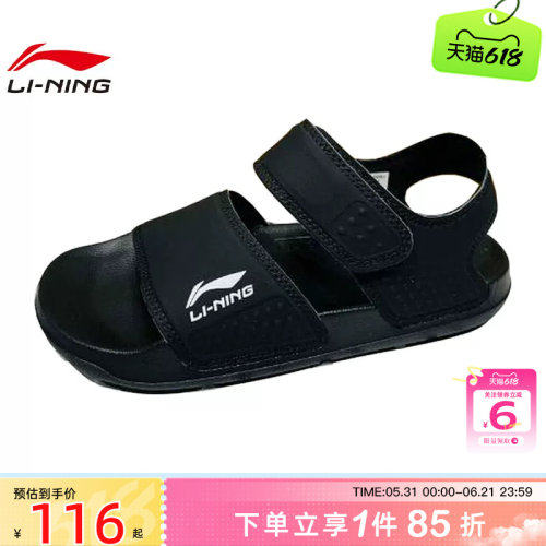 劲浪体育LINING李宁夏季大童鞋COKA运动鞋凉鞋YKUW018-1