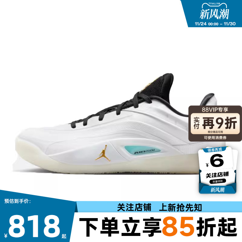 劲浪体育nike耐克男鞋JORDAN ZION 4运动鞋篮球鞋FD0591-104