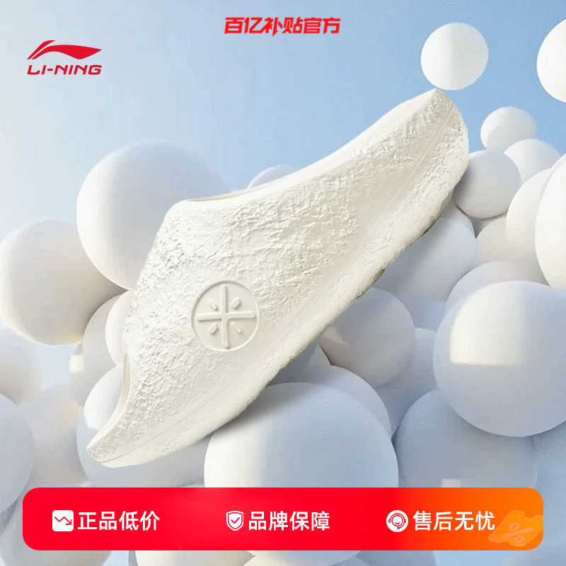 劲浪体育LINING李宁夏季男鞋陨石运动鞋拖鞋ABTW003-1