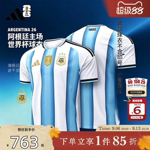 劲浪adidas阿迪达斯阿根廷队球员主场足球球衣男子短袖T恤JM5897