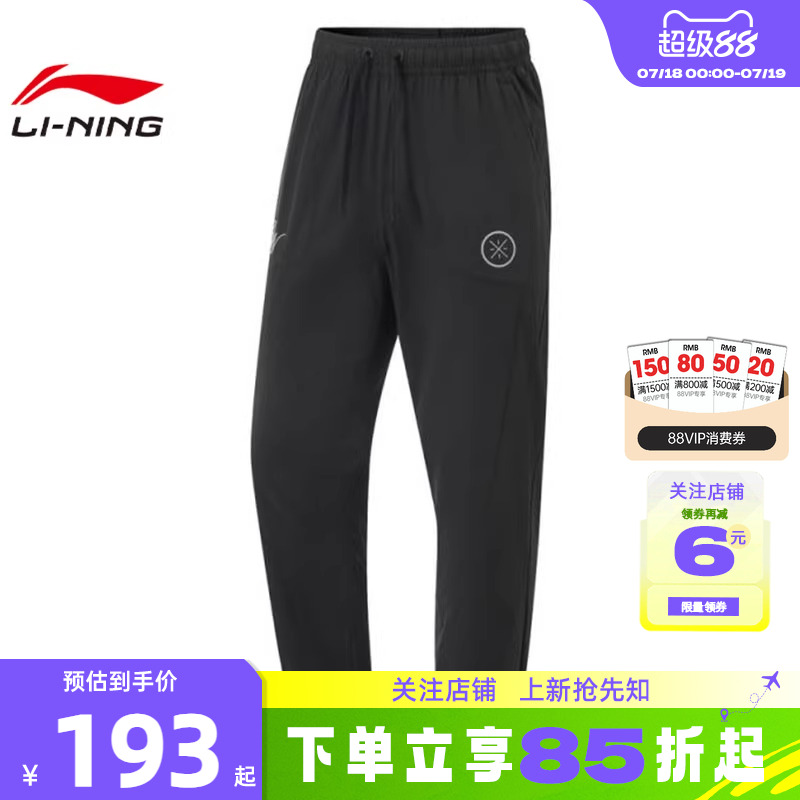 LINING李宁夏季男子韦德功能运