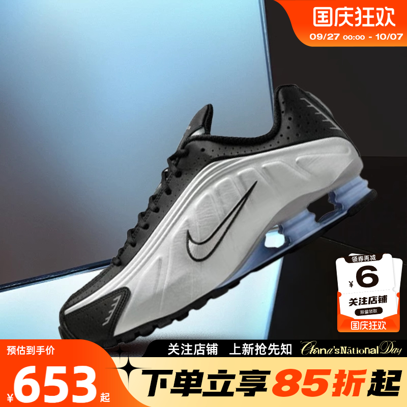劲浪体育nike耐克新款男鞋SHOX R4运动鞋跑步鞋HQ1988-004