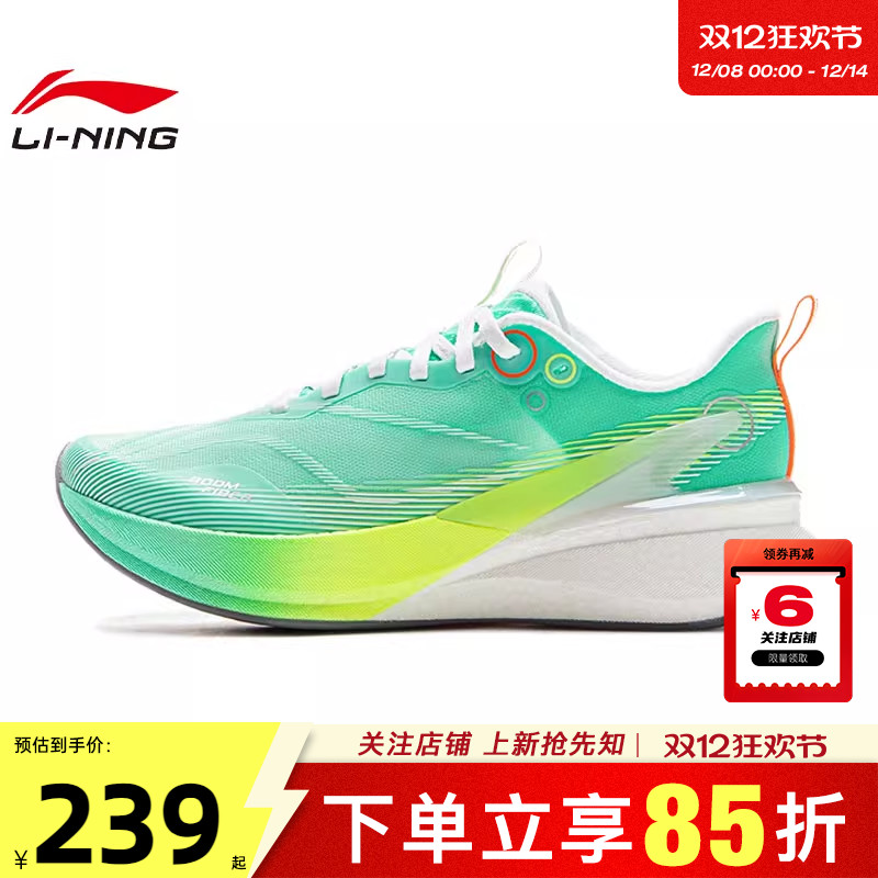劲浪体育LINING李宁冬季女鞋赤兔8 PRO运动鞋跑步鞋ARPV006-29
