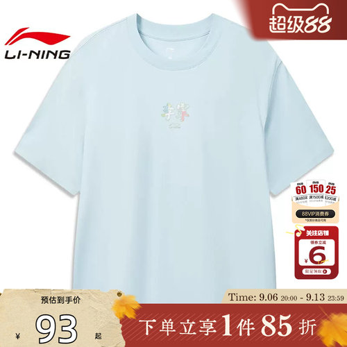 劲浪体育LINING李宁夏季男子中国文化运动休闲短袖T恤AHSW329-5