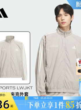 劲浪体育adidas阿迪达斯男子运动休闲夹克外套KC2835