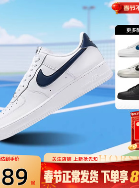劲浪体育nike耐克男鞋AF1空军1号运动鞋休闲鞋FJ4146-119