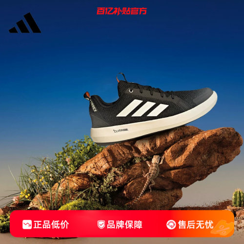 劲浪adidas阿迪达斯新款男鞋TERREX BOAT户外运动鞋休闲鞋JI3499