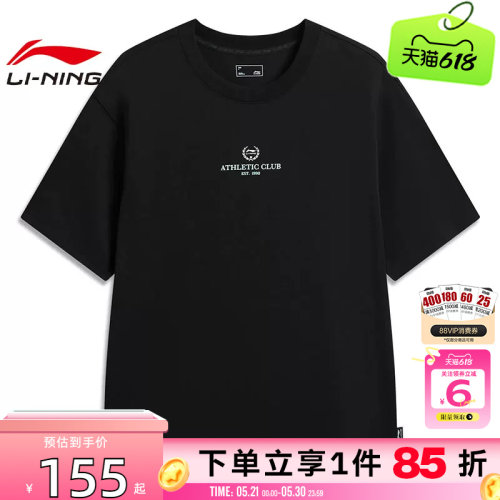 劲浪体育LINING李宁夏季男子运动灵感运动休闲短袖T恤AHSW285-3