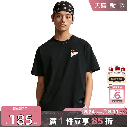 劲浪体育nike耐克夏季男子运动休闲短袖T恤IR6282-010