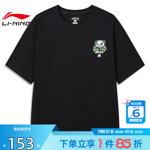 劲浪体育LINING李宁男子反伍运动休闲短袖T恤AHSWE21-2