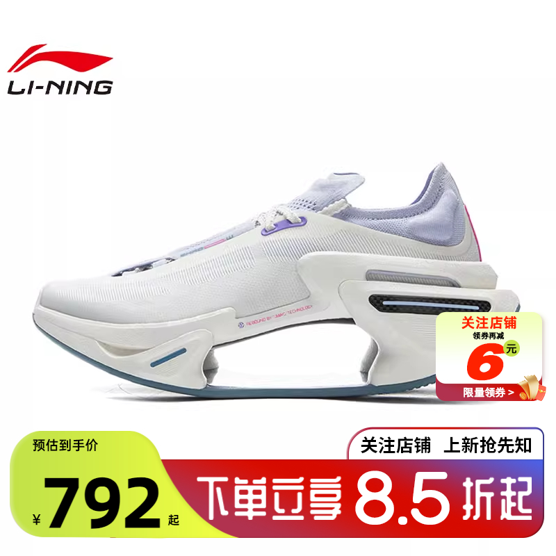LINING李宁春季男女鞋绝影3运