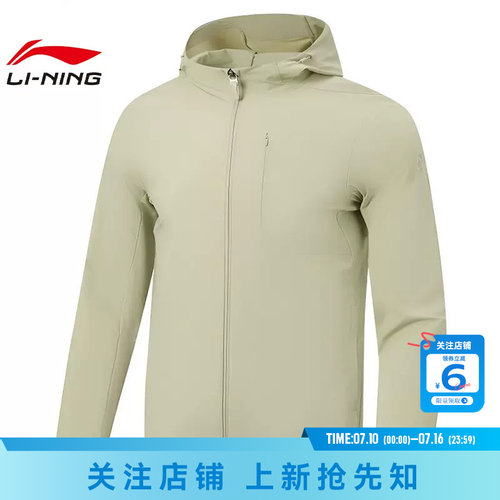 劲浪体育LINING李宁夏季男子金标运动休闲夹克外套AJDW141-3