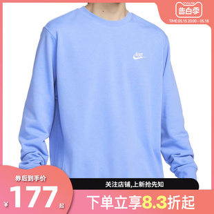 nike 劲浪体育 耐克男子运动休闲卫衣套头衫 BV2667 450