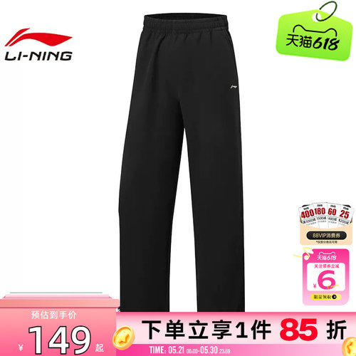 劲浪体育LINING李宁夏季女子热汗运动休闲长裤裤子AYKW062-2