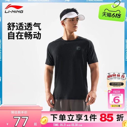 劲浪体育LINING李宁男子日常跑运动休闲短袖T恤ATSV367-1