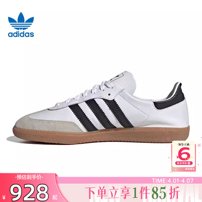 劲浪体育adidas阿迪达斯三叶草男女鞋SAMBA休闲鞋T头德训鞋IF0642