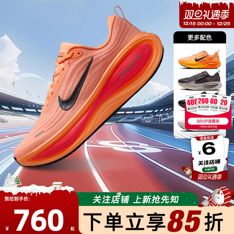 劲浪体育nike耐克冬季男鞋VOMERO PLUS运动鞋跑步鞋HV8150-801