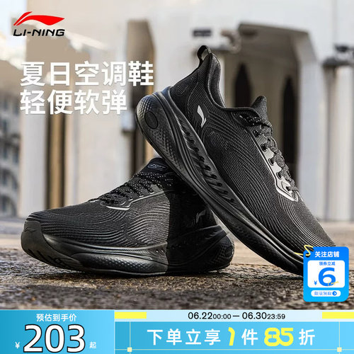 劲浪李宁男子2026夏季新款SOFT COOL舒适软底运动休闲鞋AGLW025-2