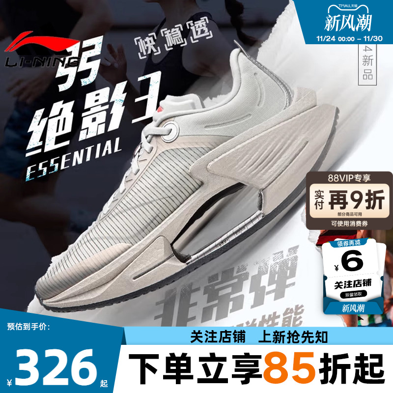 LINING李宁夏季男鞋绝影3运动