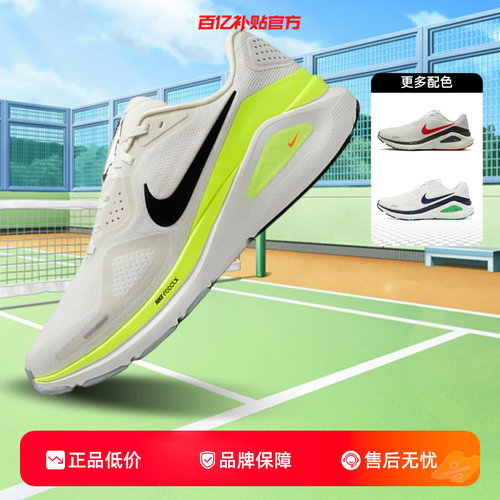 劲浪体育nike耐克夏季男鞋STRUCTURE运动鞋跑步鞋HJ1102-103