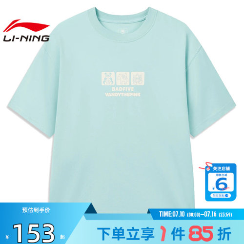劲浪体育LINING李宁男子反伍运动休闲短袖T恤AHSWE61-2